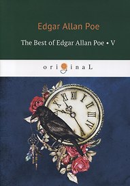 The Best of Edgar Allan Poe. Vol. 5 = Эдгар Аллан По. Избранное: книга на английском языке