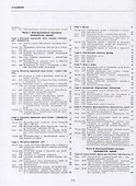 Конструирование гражданских зданий - 1