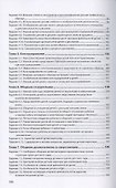 Психология дошкольника. Практикум - 2