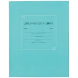 Дневник школьный Феникс+, "Бирюзовый"