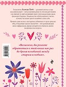 Сердечные мысли (подарочное оформление) - 1