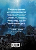 Перси Джексон и Олимпийцы. Секретные материалы - 1