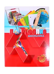 Папка-портфолио на кольцах А4 "Личные достижения" тв.карт.обложка, ламинация, 20 файлов, 10 вкладышей