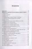 Спиритуалистическая метафизика о душе и реальности - 1