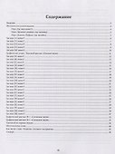 Фонетические нарушения речи:350 игр для правил.произношения звуков - 1