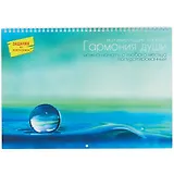 Планнер недат. 12л 340*240мм "Гармония души 1" мотивирующие, евроспираль, твин-лак