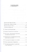 Проверенные методы рекламы - 1