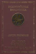 Армения и страны Южного Кавказа