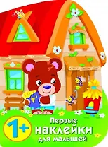 Домик медвежонка