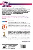 Психология. О праве быть счастливым и успешным — ведущие эксперты страны - 1