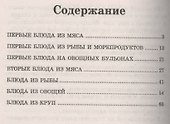 Вкусные блюда в горшочках - 1