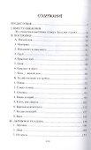 Славянское жилище в Северо-Западном крае - 1