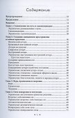 Восхождение ведьмы. Как поставить колдовство себе на службу - 1