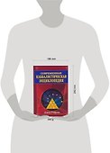 Современная каббалистическая энциклопедия - 1