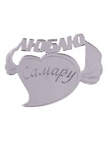 ГС Магнит Самара Сердце вид 2 зеркальный серебро (акрил) (7,5см)
