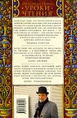Уроки чтения: камасутра книжника - 1
