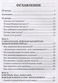 Семь шагов к финансовой свободе Практическое пособие - 1