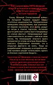 Палачи и герои - 1