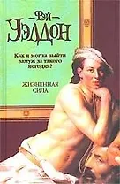 Жизненная сила