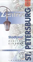 St.Petersburg Stadplan Zentrum 1:15 000