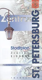 St.Petersburg Stadplan Zentrum 1:15 000