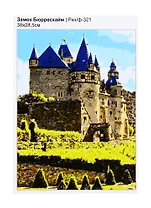 Набор для творчества LORI Раскраска по номерам Замок Бюрресхайм