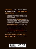 Аэрогриль. Мужские рецепты - 1