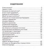 В дебрях науки или почему в России нет инновации - 1