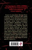 Палач из Галиции - 1