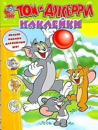 Том и Джерри.Наклейки №1