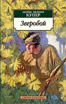 Зверобой