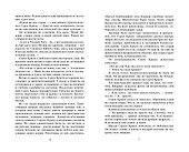 Коты-воители. Цикл Начало племен. Сверкающая Звезда. - 2