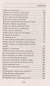 Обережные слова для защиты от бед - 2
