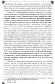 Император Николай II. Екатеринбургская Голгофа - 1