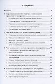 Риск-менеджмент. Учебное пособие - 1