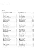 Портретное сходство - 1