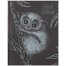 Дневник школьный «Лемур», Феникс+