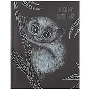 Дневник школьный Феникс+, "Лемур"