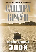 Убийственный зной