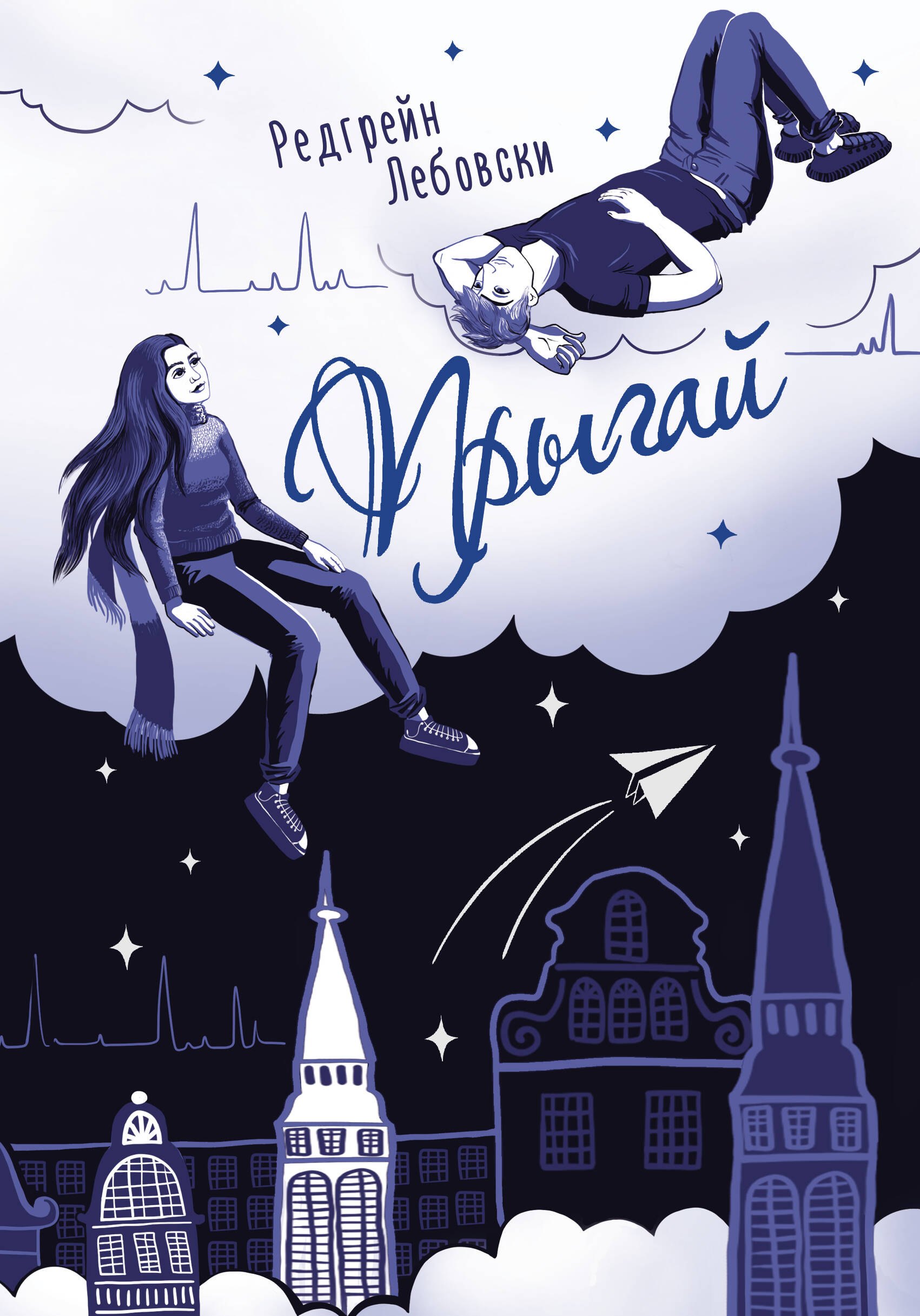  Прыгай