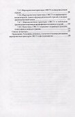 Основы электрокаплеструйных технологий - 2
