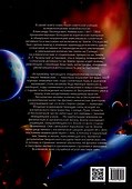 Земное эхо солнечных бурь - 1