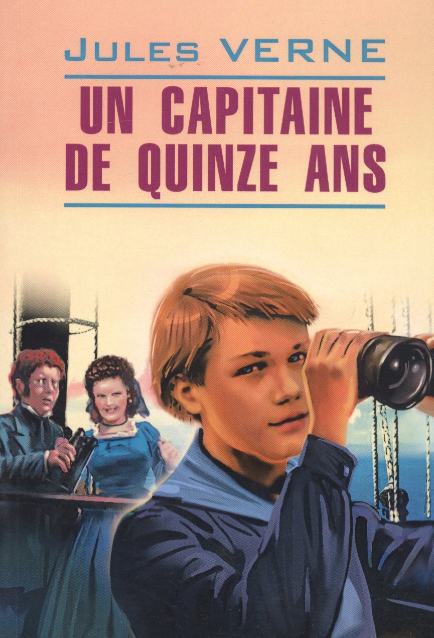 

Un Capitaine de Quinze Ans. Пятнадцатилетний капитан: Книга для чтения на французском языке