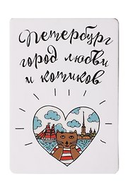 Сувенир, Магнит Петербург - город любви и котиков с УФ лаком 5,5*8см