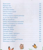 Чунга-Чанга. Лучшие стихи для детей - 2