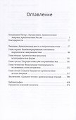 Пограничные воды. Посреди архипелаговых штатов Америки - 1