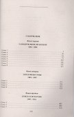 Царствование императора Николая II - 1
