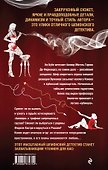 Похищение банкира Фернандеза - 1
