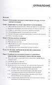 Концепции современного естествознания - 1