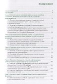 Военно-административное право Учебник (ВоенЮст) Корякин (ФГОС) - 1